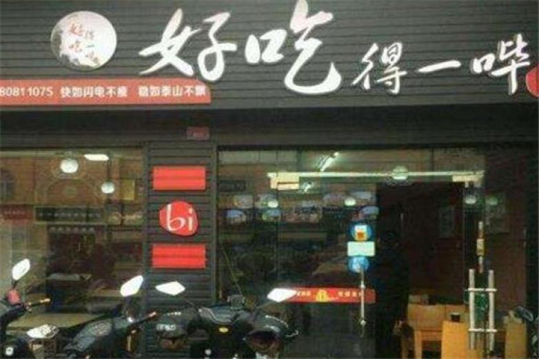 好吃得一哔烤肉饭